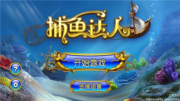 物理弹球游戏最新版
